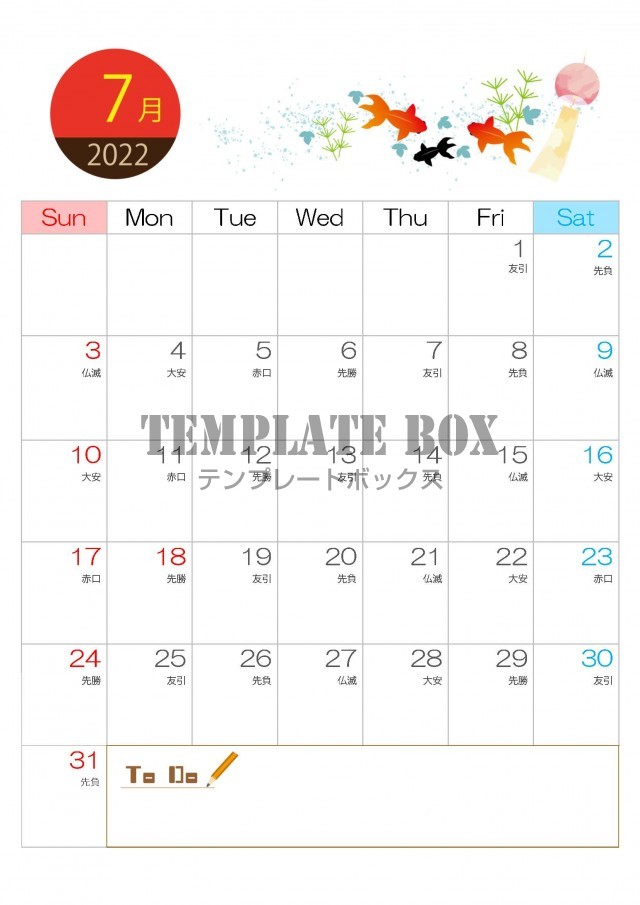 22年 令和4年 7月のカレンダーです かわいい金魚と風鈴のデザインcalenderです 無料テンプレート Templatebox