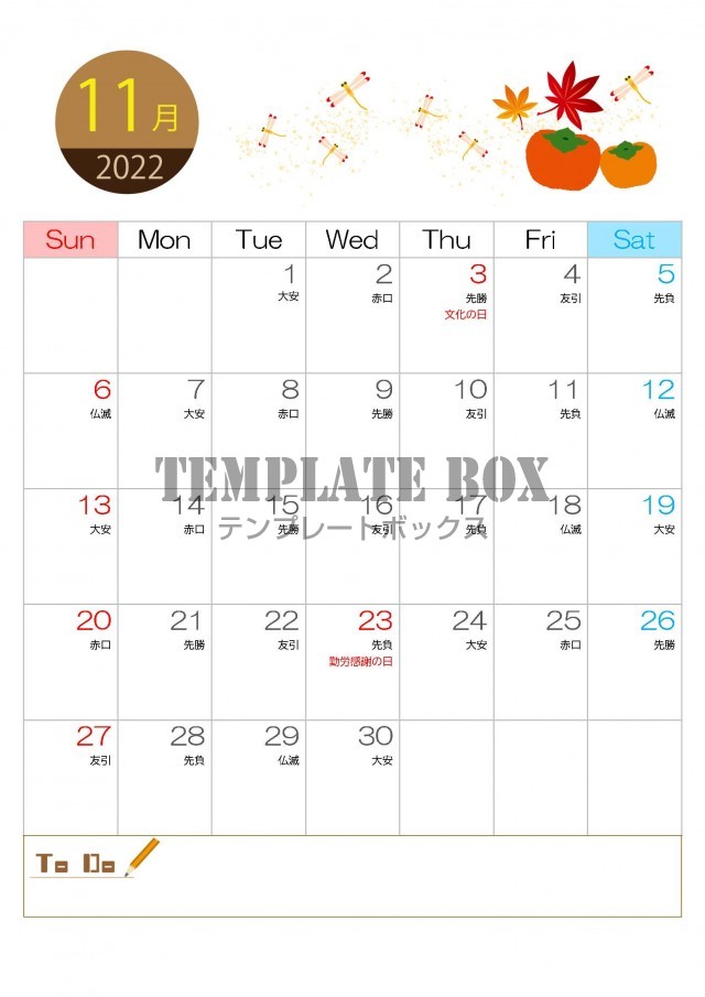 22年11月のカレンダー素材 秋を感じるかわいいトンボと柿のデザインcalenderです 無料テンプレート Templatebox
