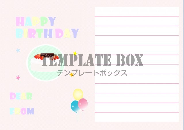 ピンクベースにホールケーキのイラストが入った かわいいバースデーカードの無料テンプレート 無料テンプレート Templatebox
