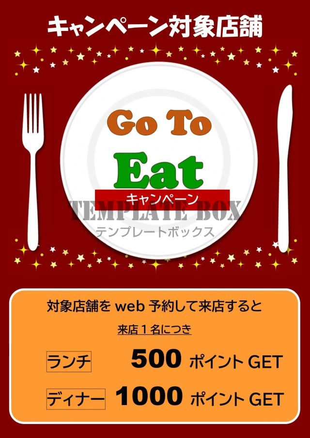 Go to eat”キャンペーンの無料ポスター☆フォーク×ナイフのかわいい