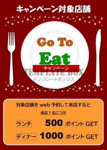 “Go to e…｜無料テンプレート｜お知らせ・張り紙｜無料