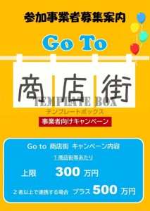 Go to イベ…｜無料テンプレート｜お知らせ・張り紙｜無料
