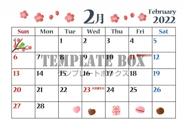 22年カレンダー 季節のかわいいイラスト ２月 梅の花 バレンタイン チョコレート サイズ横 無料テンプレート Templatebox