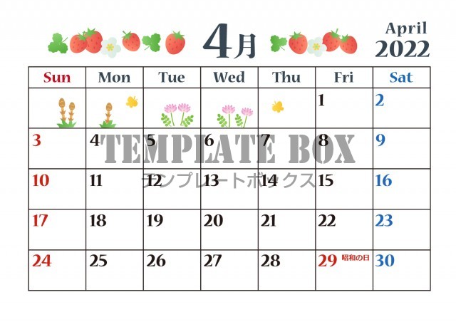 2022年カレンダー 季節のかわいいイラスト ４月 苺 春 つくし A4サイズ横 無料テンプレート Templatebox