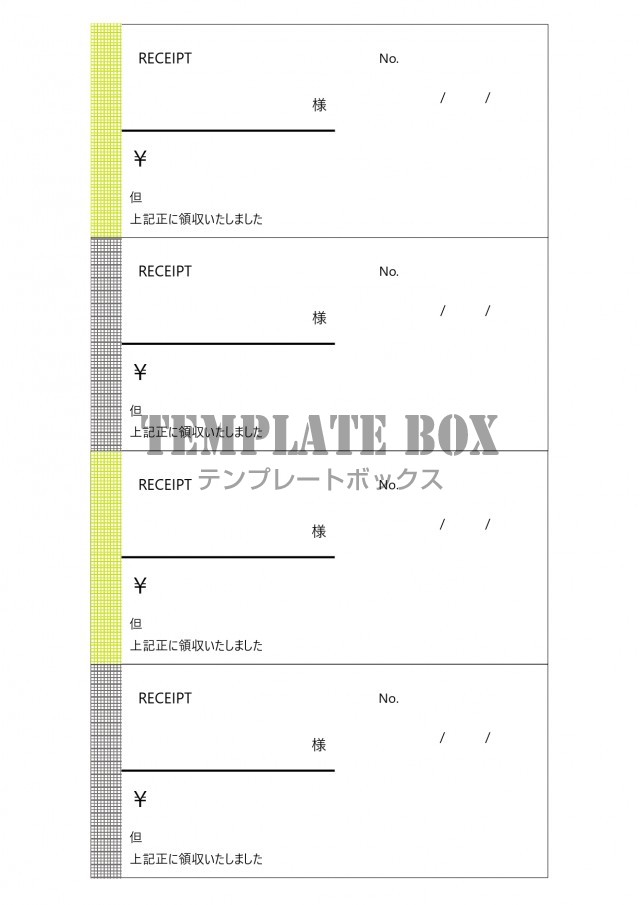 4枚 グリーン グレーのシンプルでおしゃれな 領収書の無料テンプレート 無料テンプレート Templatebox
