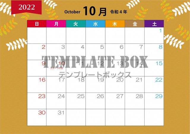 【2022年10月】波形のブラウンのパターン背景に植物の葉のシルエットのカレンダー素材
