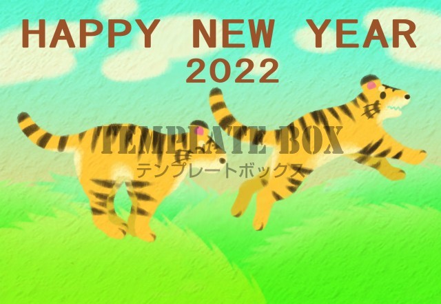絵本のような優しいタッチのイラストで 虎が草原を駆け回る微笑ましい年賀状無料テンプレート 無料テンプレート Templatebox