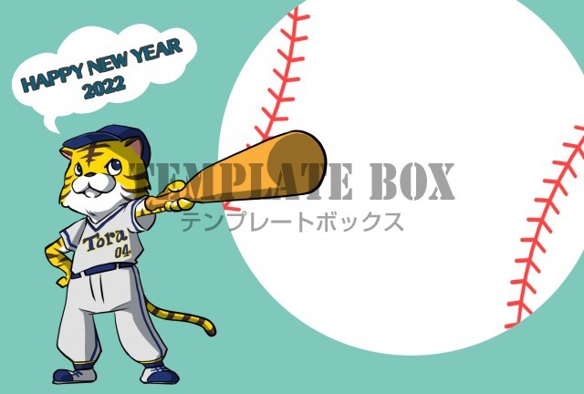 野球好き必見 トラがホームラン予告をしている おもしろい年賀状の無料テンプレート 無料テンプレート Templatebox