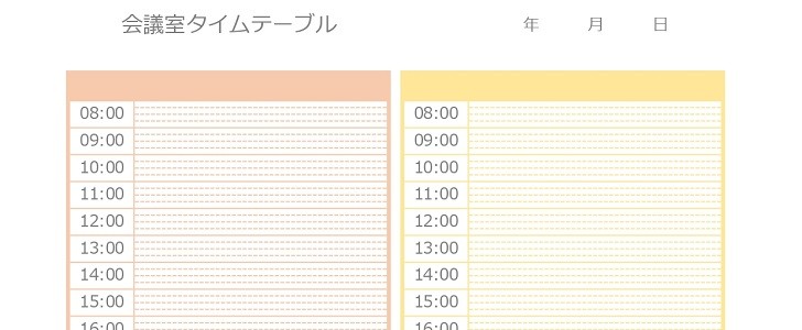 会議室予定表｜タイムスケジュール｜会議｜会社｜職場｜予定｜無料テンプレート｜無料｜ダウンロード