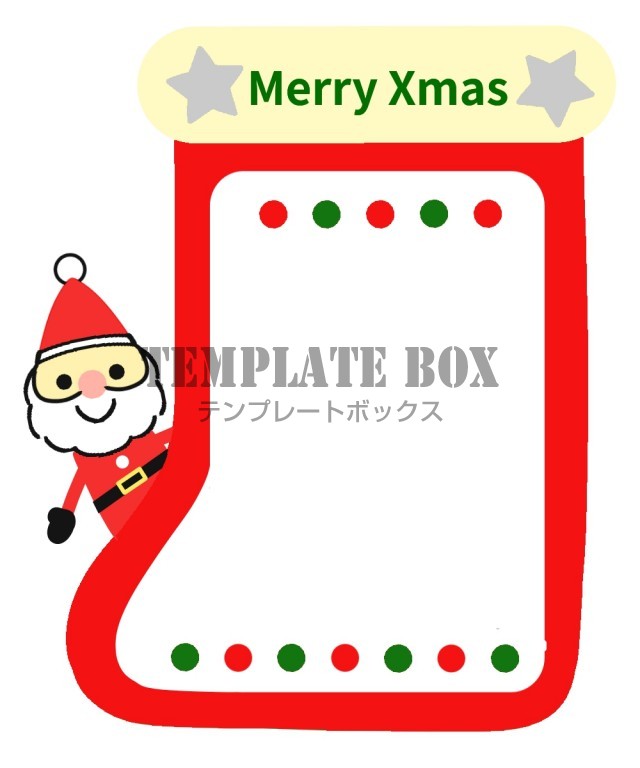 真っ赤な靴下のクリスマスフレーム 靴下 ブーツ サンタクロース 無料イラスト素材 Templatebox
