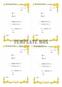 黄色のお花がおし…｜無料テンプレート｜伝言・電話メモ｜無料