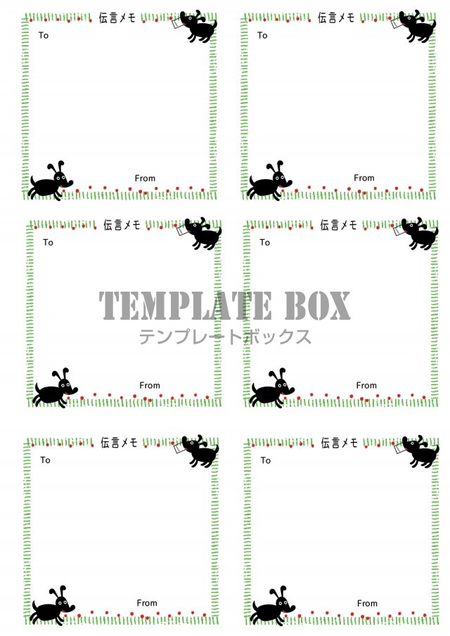 かわいい黒い犬が伝言をお届け 正方形のおしゃれな伝言メモの無料テンプレート 無料テンプレート Templatebox