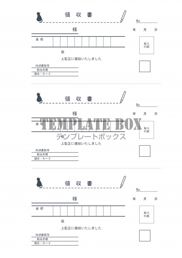 領収書のテンプレート 猫とペンが描かれた シンプルでかわいい無料素材 無料テンプレート Templatebox