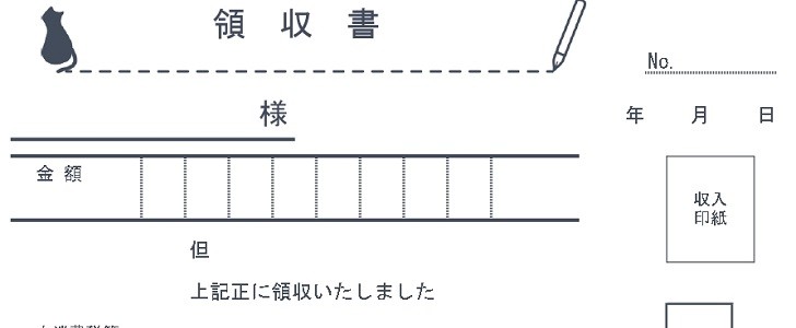 領収書のテンプレート 猫とペンが描かれた シンプルでかわいい無料素材 無料テンプレート Templatebox