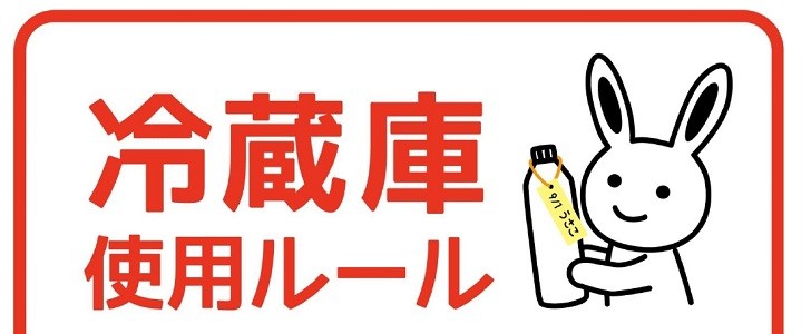 冷蔵庫｜無料テンプレート｜無料｜ダウンロード
