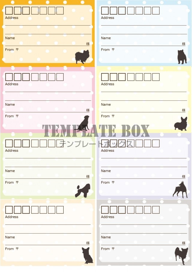 かわいい 犬のデザイン素材 宛名ラベル Excel Word Pdf 8分割 無料テンプレート Templatebox