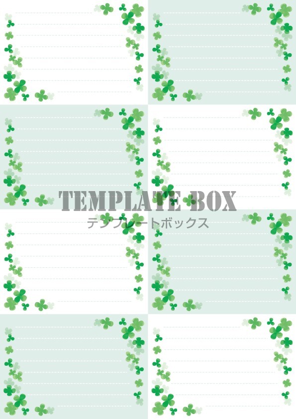 クローバーで飾ったメモ帳 サイズ8分割 四つ葉 植物 メモ メモ用紙 緑 普段使いのかわいいメモ帳素材 無料イラスト素材 Templatebox