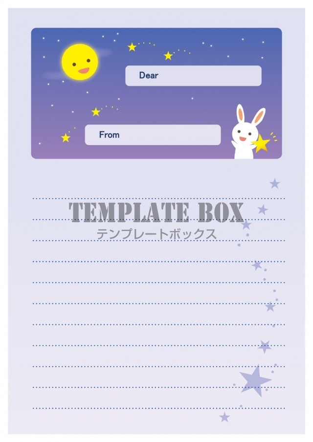 子供が喜ぶ うさぎとお月様のかわいい便箋の無料テンプレート 紫ベースで夜空を演出したデザイン 無料テンプレート Templatebox