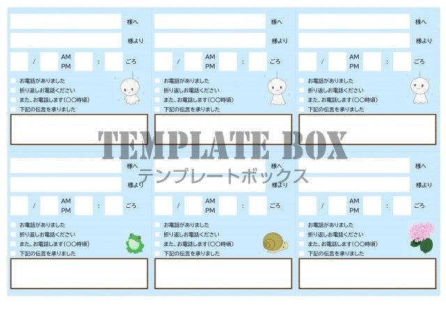 電話メモ 6枚 伝言 かわいいイラスト Excel Word Pdf をダウンロード 無料テンプレート Templatebox