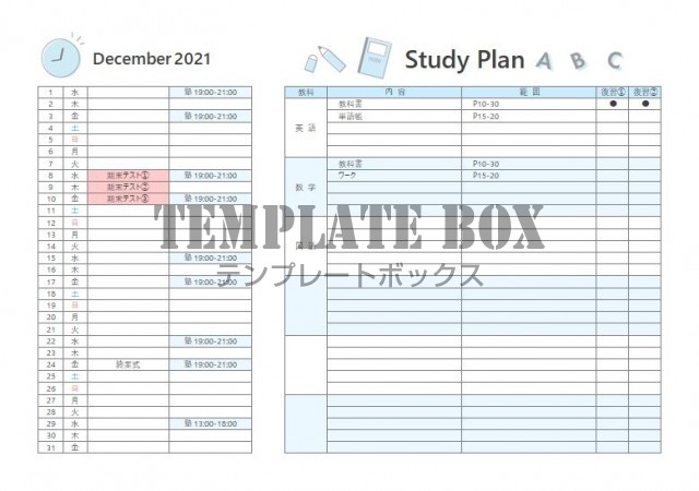 月間 勉強計画表の無料テンプレート 水色ベースでイラスト入り 見やすい かわいいデザインの無料テンプレート 無料テンプレート Templatebox