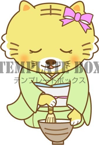 1月 茶道の初釜のお茶会で お茶をたてる着物姿のかわいい寅のキャラクターのワンポイントイラスト 無料イラスト素材 Templatebox