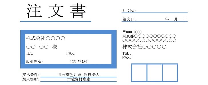 シンプルな簡易的な書き方が簡単な書式 商品注文書 エクセル 縦型 ブルー 無料テンプレート Templatebox