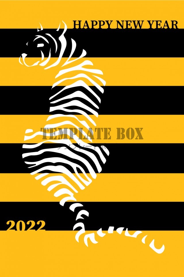 虎柄背景にホワイトタイガーのシルエットが描かれた斬新でおしゃれな年賀状無料テンプレート 無料テンプレート Templatebox
