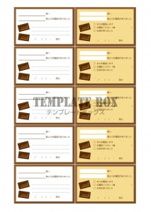 チョコレートのワ…｜無料テンプレート｜伝言・電話メモ｜無料