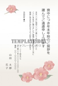 椿の花のイラスト…｜無料テンプレート｜テンプレ・その他｜無料