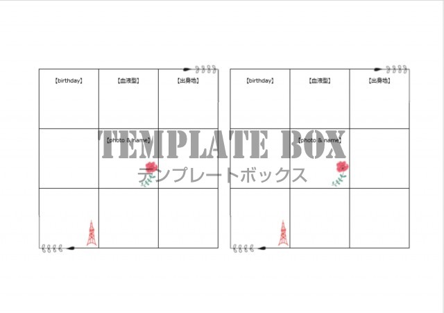 表タイプでデザイン性のある おもしろいプロフィールシートの無料テンプレート 無料テンプレート Templatebox