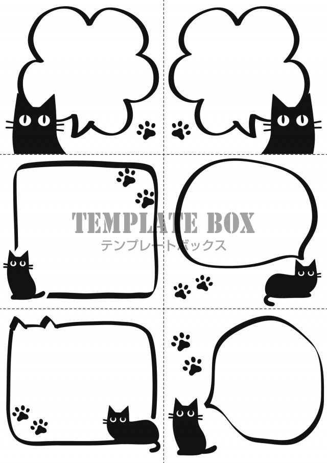 黒猫のシンプルでかわいいメモ テンプレート6種類 一言メッセージ 手描き モノクロ 無料テンプレート Templatebox