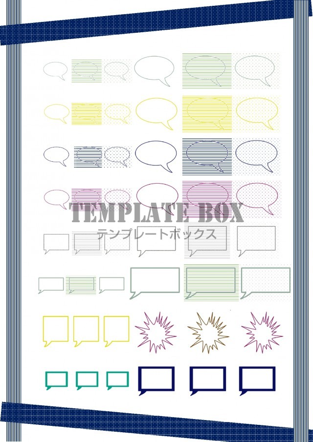いろいろな形の 吹き出し を集めた無料テンプレート プレゼン資料やフォトブックなどにおすすめ 無料テンプレート Templatebox