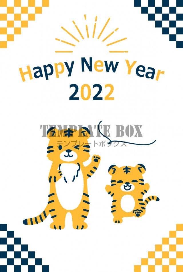 2022年寅年年賀状テンプレート（かわいい虎のイラストと黄色と紺色のポップなデザイン）