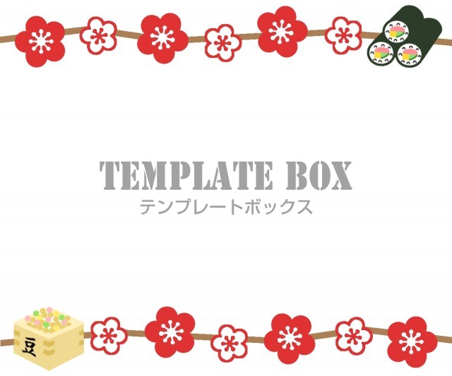 恵方巻や節分豆の梅の枝フレーム２月のイラスト 梅 節分豆 恵方巻 無料イラスト素材 Templatebox