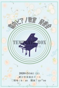 グランドピアノが…｜無料テンプレート｜お知らせ・張り紙｜無料