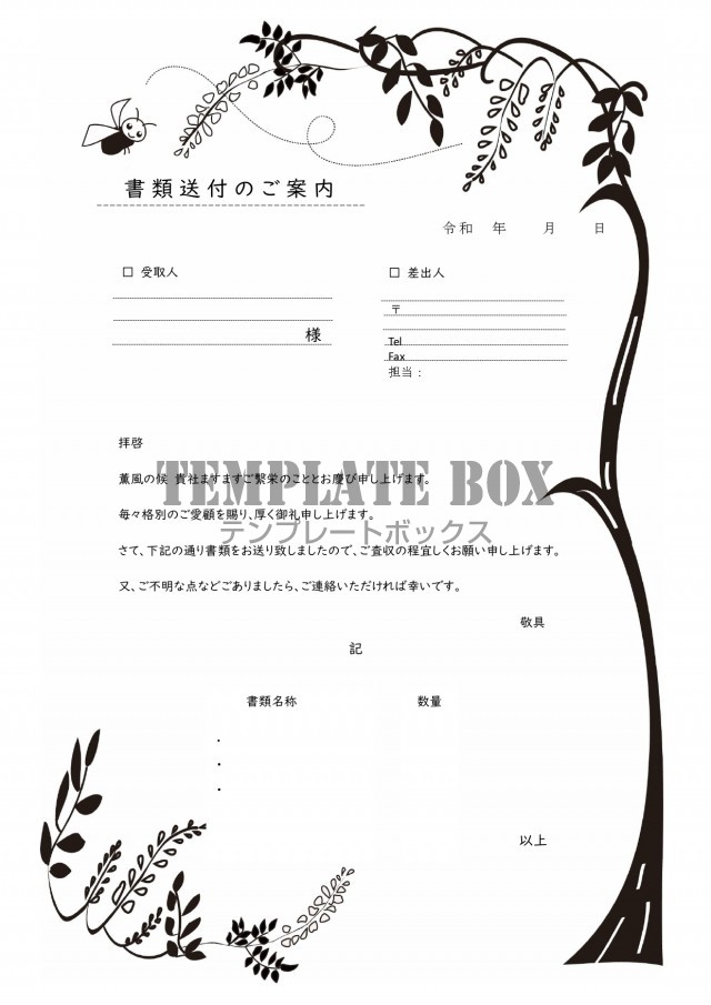 Fax 書類送付状 5月の花 藤の花 をイメージしたイラストデザイン Excel Word Pdf 無料テンプレート Templatebox