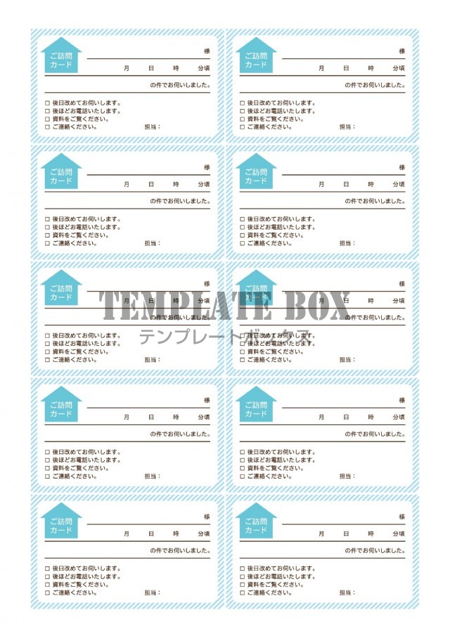 かわいい伝言メモの印刷用のpdf A4サイズ 10分割 オフィスや職場で簡単利用可能 無料テンプレート Templatebox