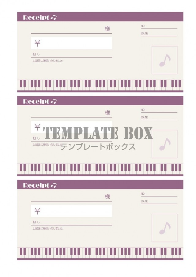 かわいい 音楽 ピアノ教室 楽器店の領収書 Excel Word Pdf 3分割 無料テンプレート Templatebox