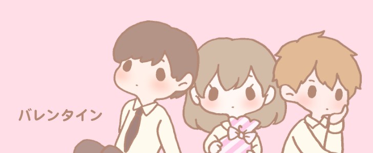 バレンタイン｜2月｜2月14日｜学生｜恋愛｜プレゼント｜片想い｜制服｜無料イラスト素材｜無料｜ダウンロード