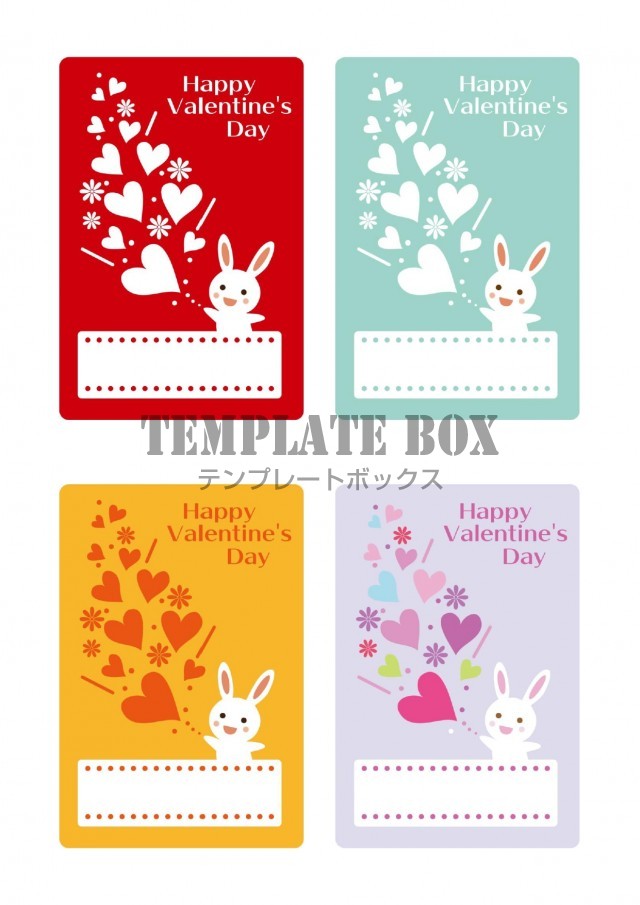 バレンタインのメッセージカード（ミニ）かわいいウサギのデザインをダウンロード！