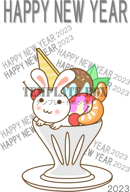 2023年の干支の卯年の年賀状素材、フルーツパフェに入ったかわいいウサギのイラスト