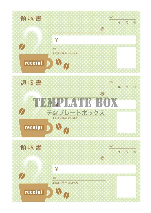カフェ 喫茶店 飲食店 領収書 Excel Word Pdf 3分割 かわいいデザイン 無料テンプレート Templatebox