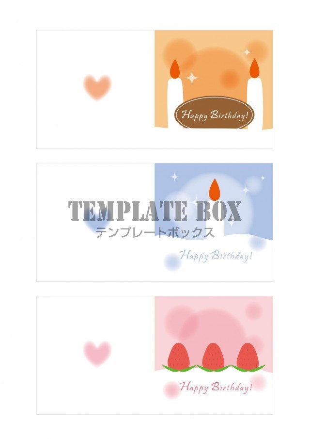バースデーカード 誕生日ミニカード かわいいデザイン 3分割 Pdf Jpg 無料テンプレート Templatebox