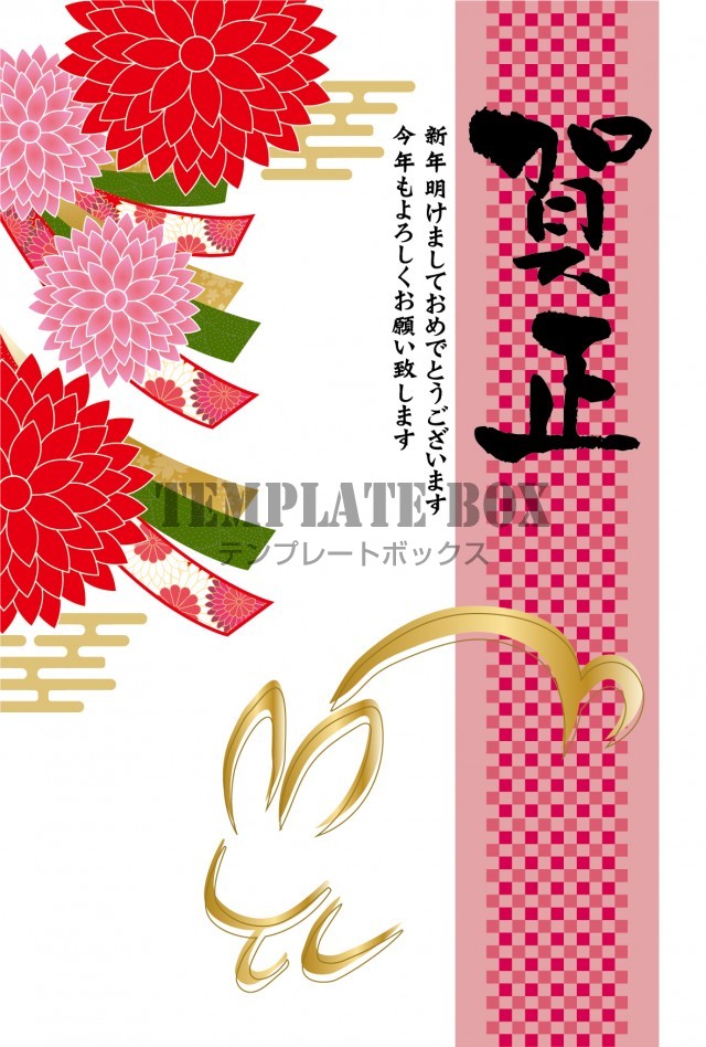 2023年の卯年年賀状素材：縦型　豪華な和柄の花模様とうさぎのイラストがおしゃれな年賀状テンプレート
