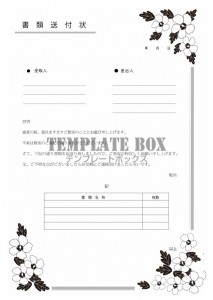 FAX＆書類送付…｜無料テンプレート｜書類・FAX送付状｜無料
