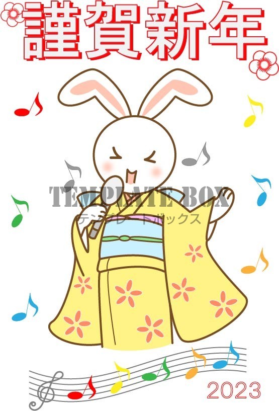 23年の干支の卯年の年賀状素材 カラオケで歌う晴れ着姿のかわいいウサギのイラスト 無料の年賀状素材 Templatebox