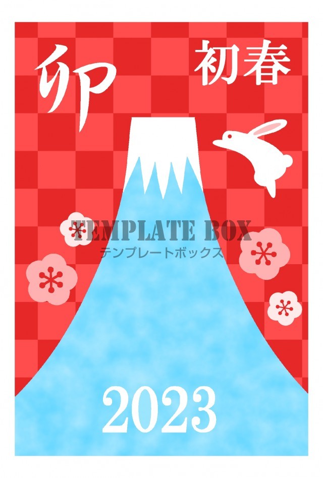 富士山を目指す白うさぎ2023年うさぎ年の年賀状・富士山・うさぎ・年賀状・卯年