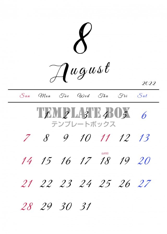 2022年8月カレンダー　シンプルでオシャレな書体デザイン（JPG/PNG/PDF)