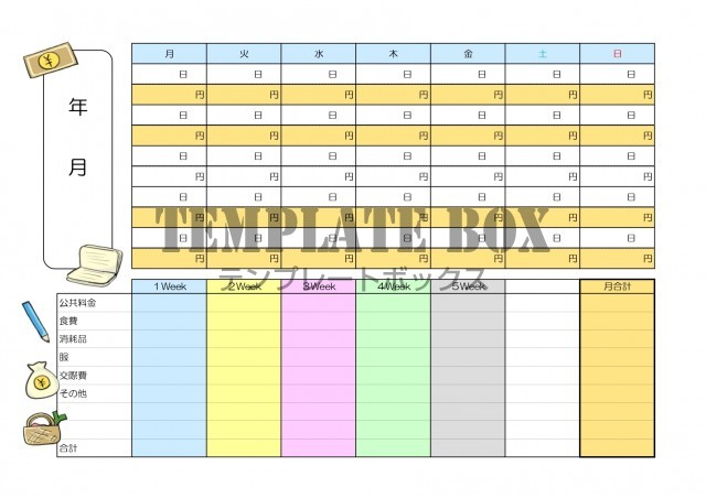 カラフルでおしゃれな家計簿 書き方が簡単な手書き対応 Excel Word Pdf 印刷 無料テンプレート Templatebox