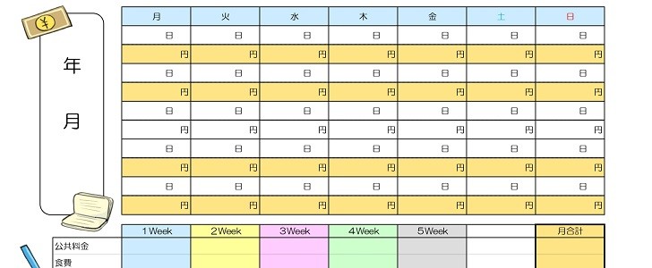 カラフルでおしゃれな家計簿 書き方が簡単な手書き対応 Excel Word Pdf 印刷 無料テンプレート Templatebox